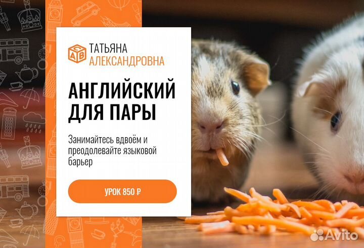 Татьяна - ваш репетитор по английскому языку