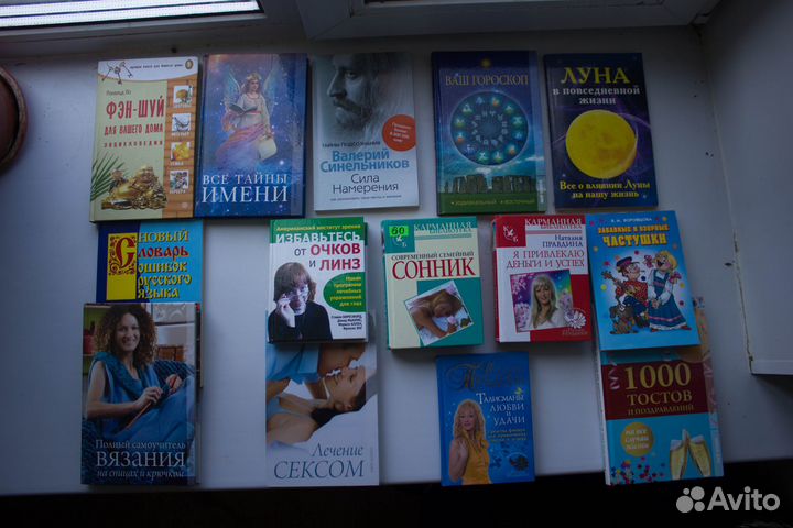 Книги эзотерика
