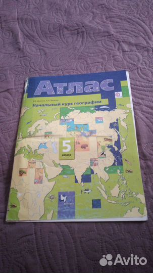 Атлас по географии 5 класс