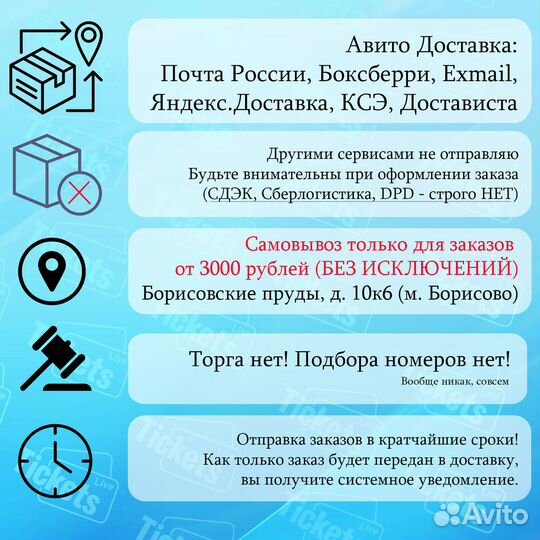 Транспортная карта на автобус Иннополиса Татарстан