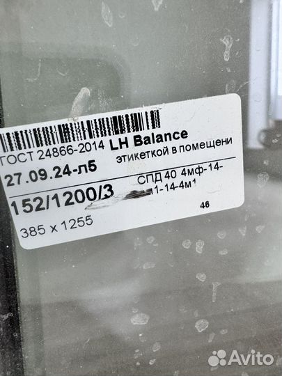 Балконная дверь