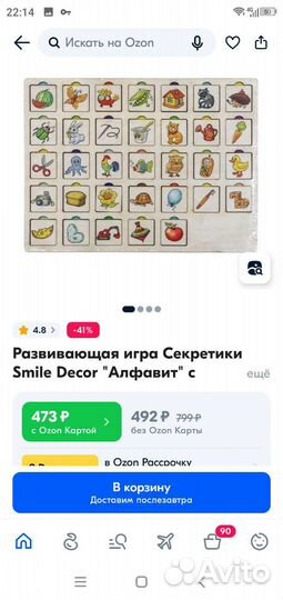 Обучающие игры