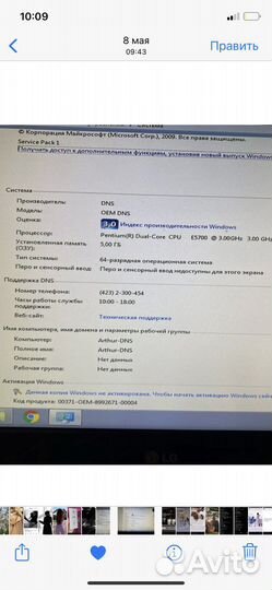 Домашний пк