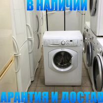 Стиральная машина Hotpoint-Ariston. 5 кг