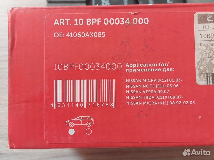 Тормозные колодки передние Nissan Note Micra Tiida