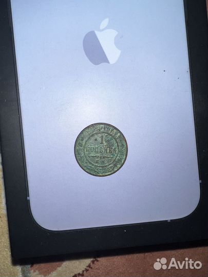 1 копейка-1872 года