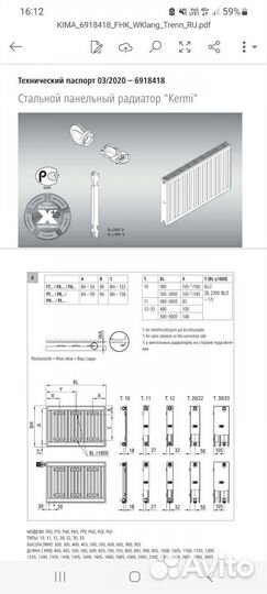 Радиатор отопления стальной панельный kermi