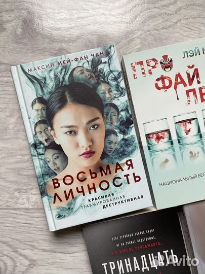 Комплект книг 4 (триллеры)