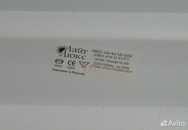 Светильник потолочный на 4 люминисцентные лампы