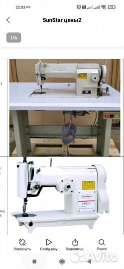 Швейная машина sunstar