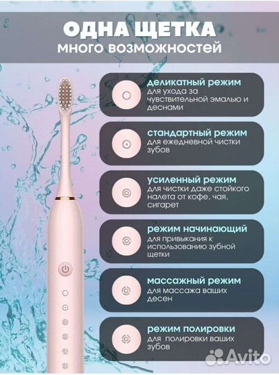 Зубная щетка