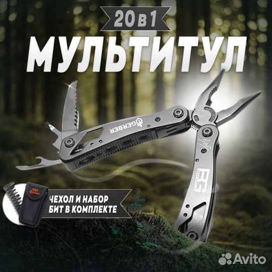 Мультитул Gerber походный, туристический