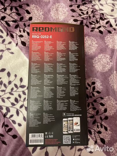 Электрошашлычница Redmond RBQ-0252-E