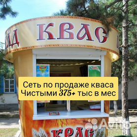 Продажа готового бизнеса в Старобалтачево. частные объявления Старобалтачево