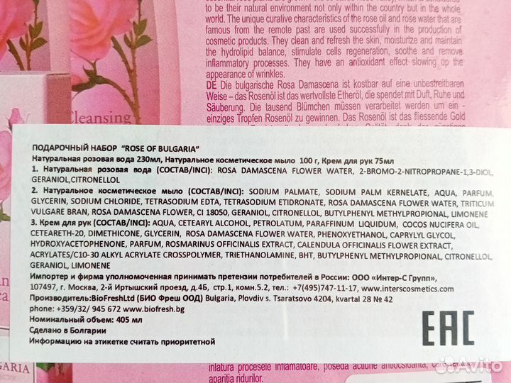 Подарочный набор для женщин на 8 марта