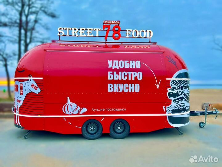 Ресторан фудтрак