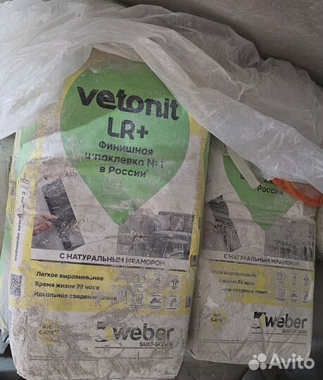 Шпаклевка Ветонит лр+