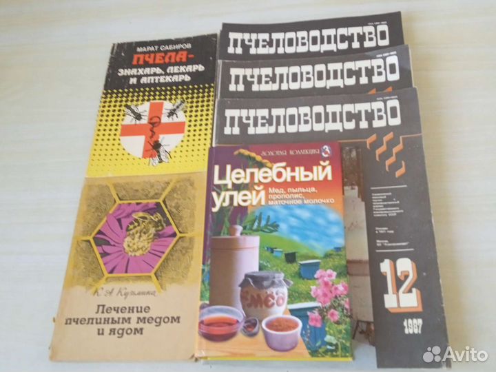 Пчеловодство