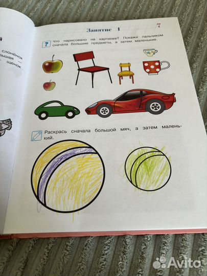 Книга Годовой курс развивающих занятий 3-4 года