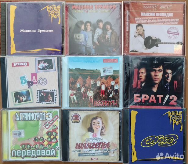 Продаю CD диски Россия