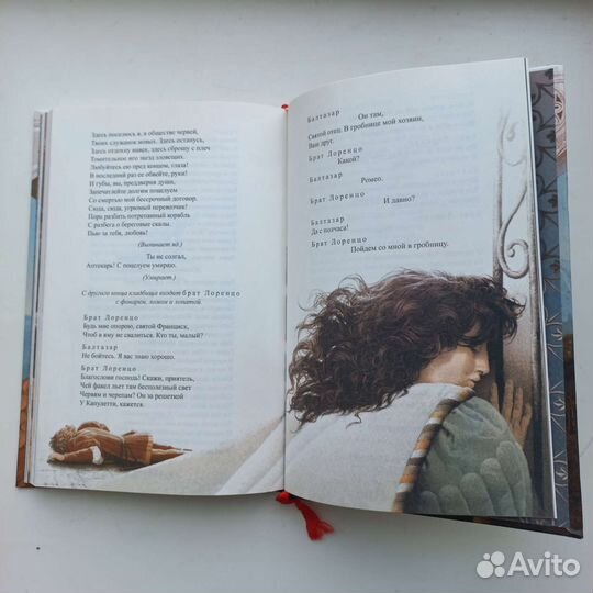 Ромео и джульетта - Уильям Шекспир