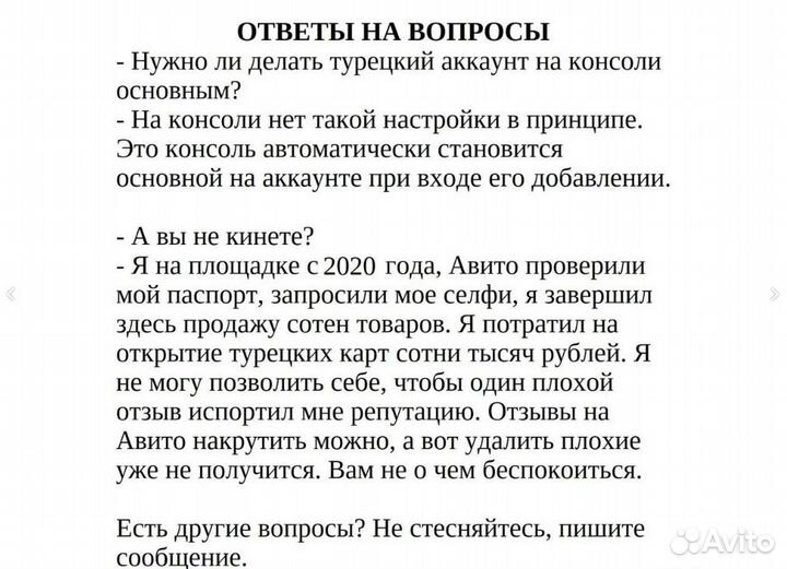 Подписка Ps PLus 1-3-12 мес