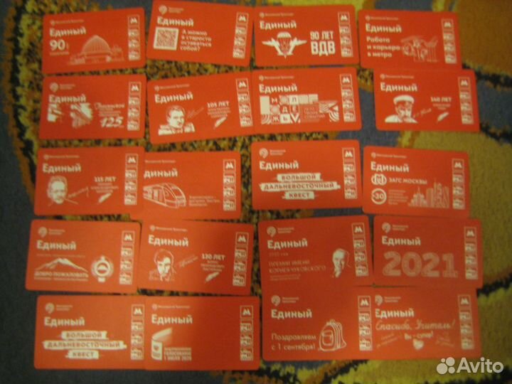 Билеты метро ультралайт 19-23 года