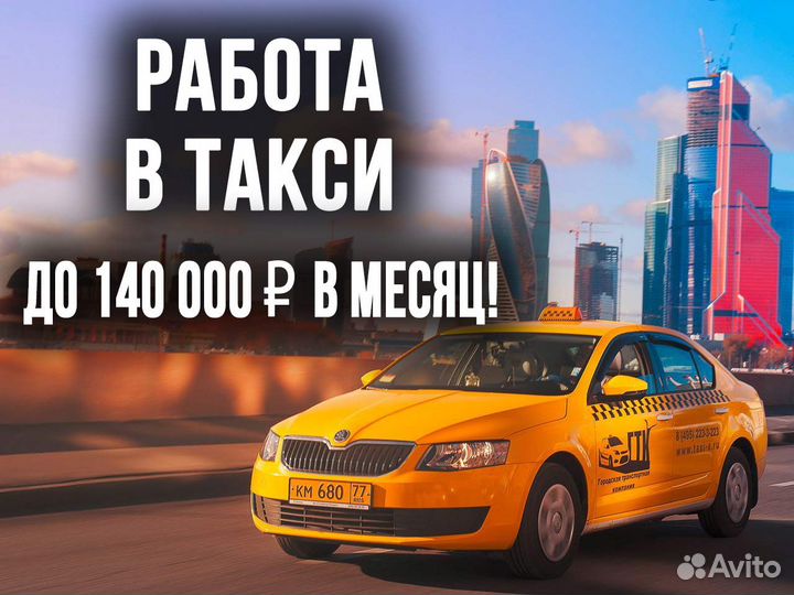 Водитель на личном а/м