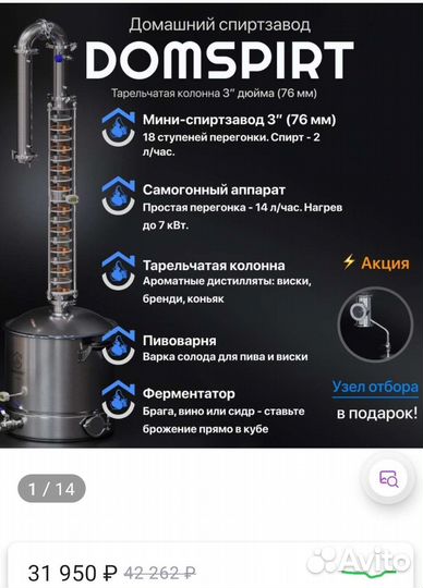Самогонный аппарат дистилятор