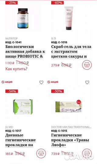 Косметика Мейтан