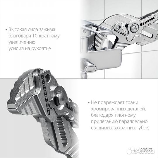 Клещи переставные Kraftool Vise-Wrench, 180 мм