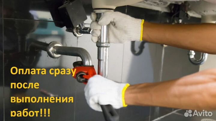 Вакансия сантехник