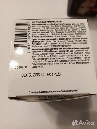 Краска для волос Schwarzkopf Шоколадный каштан 465