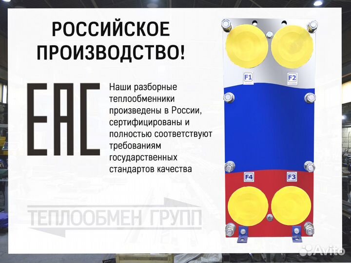 Теплообменник пластинчатый нн 50 кВт