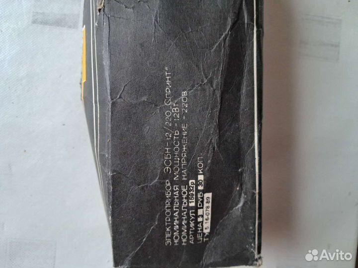 Электроприбор бытовой спринт