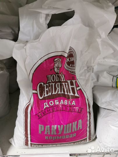 Ракушка кормовая
