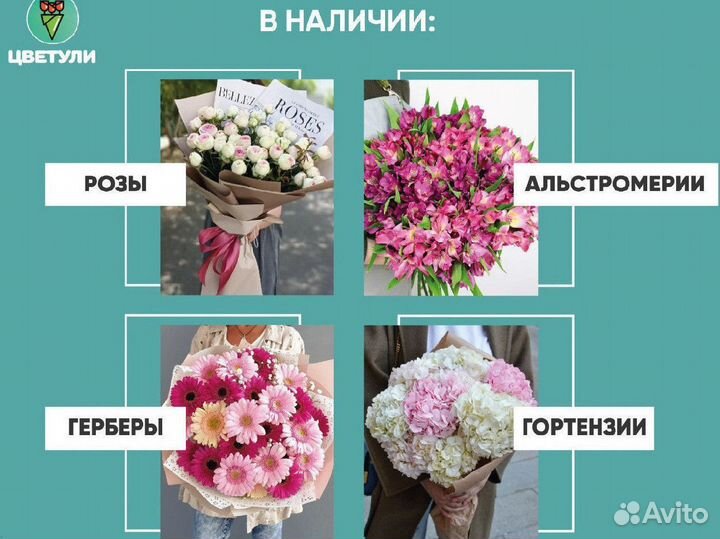 Купить букет цветов