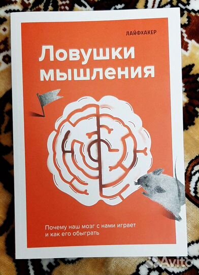 Книги по психологии, саморазвитию
