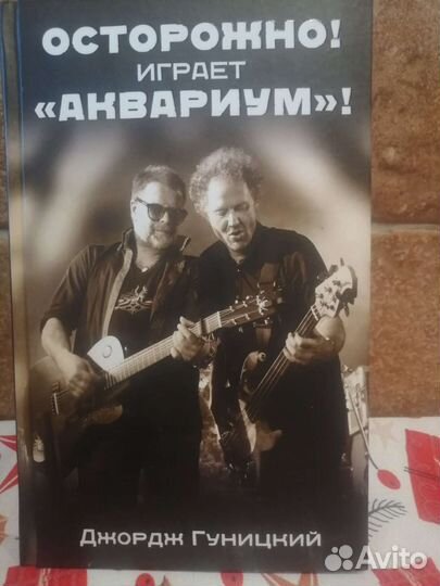 Книги о рок музыке