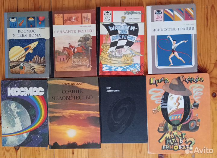 Математические игры Знай и умей Космос Фотография