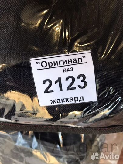 Чехлы модельные Chevrolet Niva Жаккард