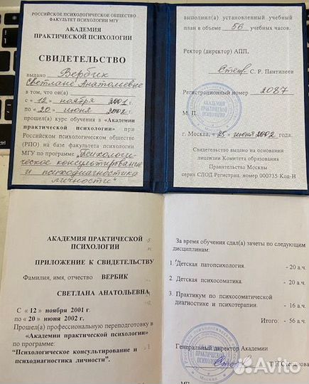 Подготовка к школе, нейропсихологическая коррекция