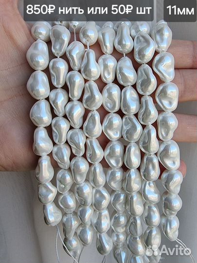 Жемчуг Майорка нить