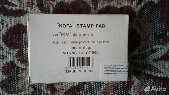 Копировальная бумага,ссср.Штемпельная подушка