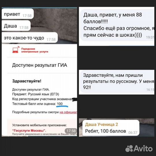 Репетитор по русскому языку и литературе