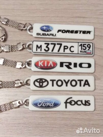 Брелок с гос номером