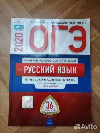 Пособие огэ по русскому языку