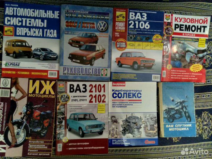 Книги про автомобили и мотоциклы