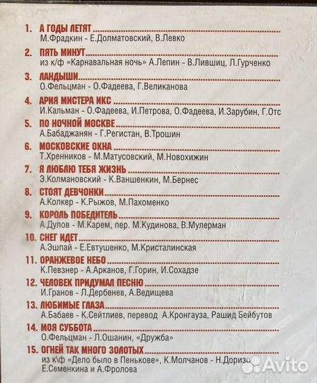 Лучшие песни 60-х (отечественные)