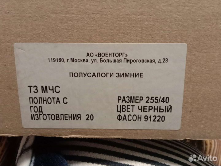 Полусапоги зимние размер 40